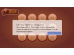 Программное обеспечение Интерактивный квест "5 Островов"