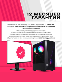 Игровой компьютер, i7-10700, ОЗУ-32GB, AMD Radeon RX 580 8GB, SSD 512GB, Windows 11