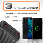 Внешний аккумулятор Borofone BJ56A 20000 быстрой зарядкой
