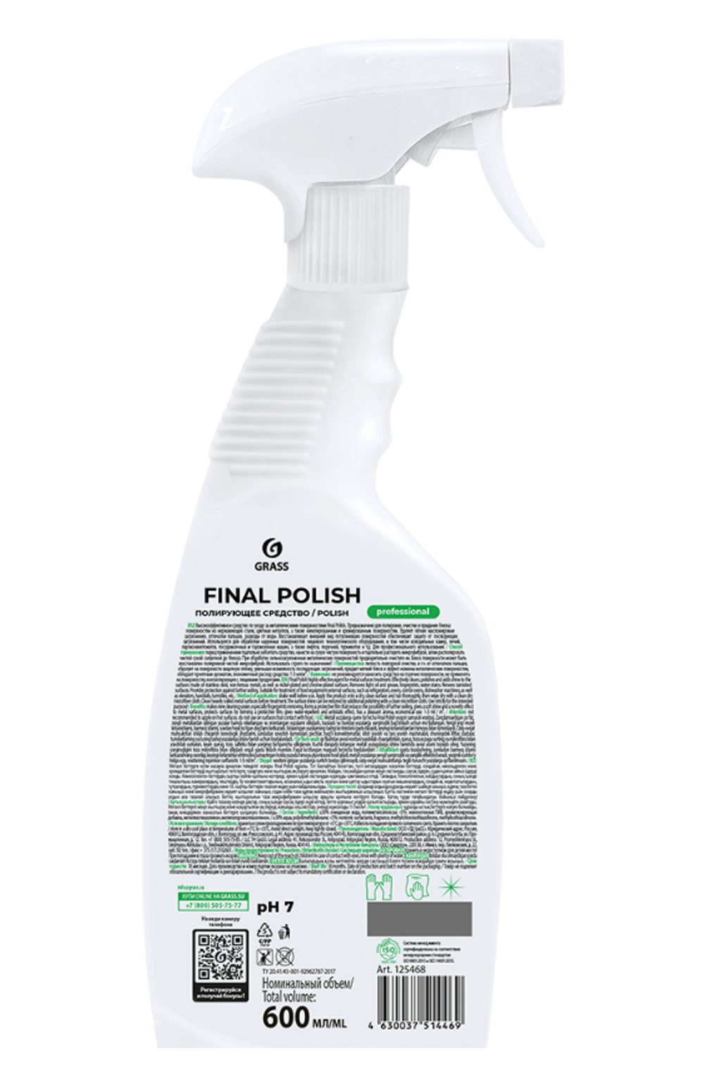 Средство для чистки нержавеющей стали Grass Final Polish, 600 мл