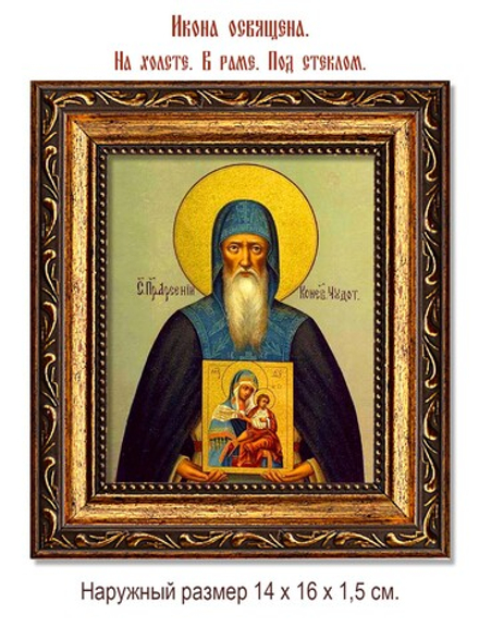 Арсений Коневский Преподобный Чудотворец. Икона на холсте.