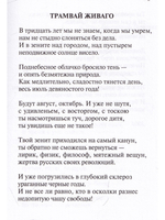 Избранные стихи