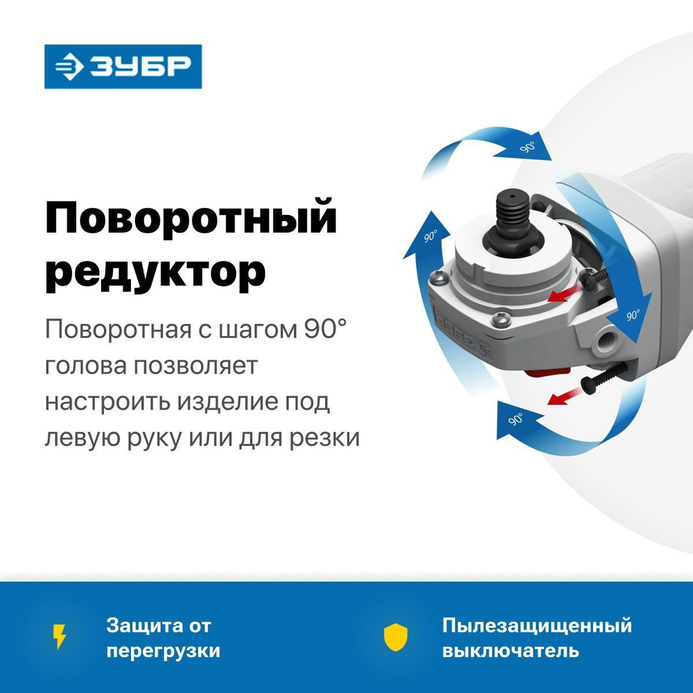 УШМ/Болгарка ЗУБР 1500Вт.,d125 мм/углошлифовальная машина/ шлифмашина угловая.Профессионал