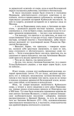 ЖЗЛ. Святые Русской Фиваиды