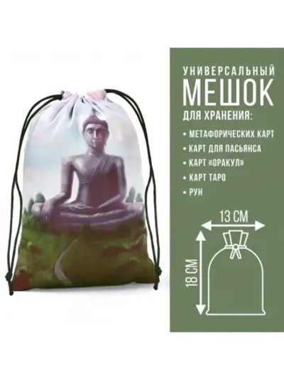 Мешочек для карт