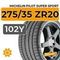 Michelin Pilot Super Sport 275/35 ZR20 102Y XL