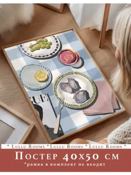 постер на кухню 40х50 см 1 шт интерьерный