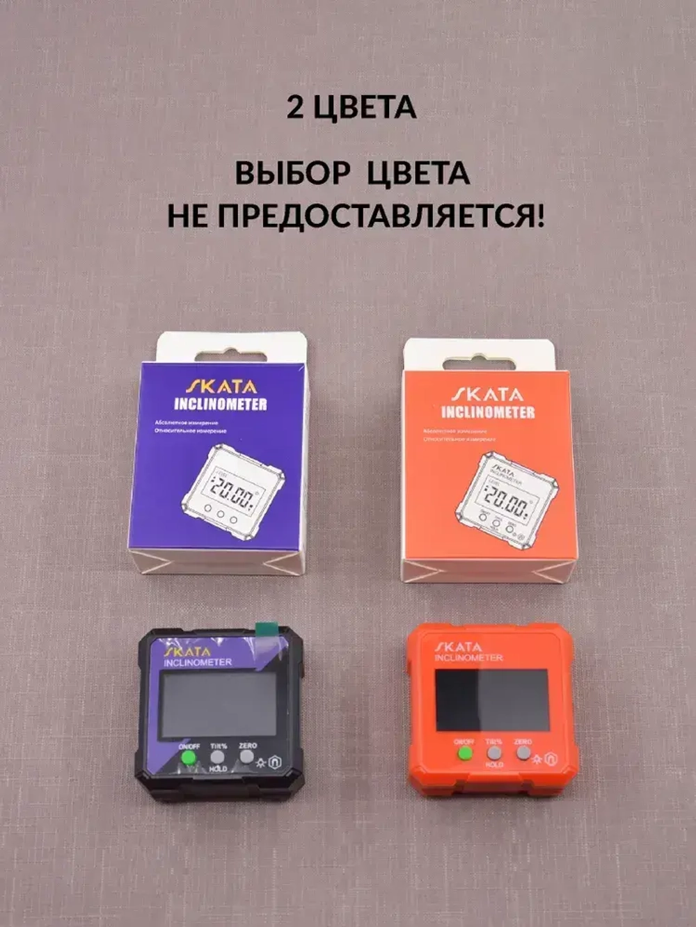 Угломер электронный SKATA Inclinometer, уровень строительный, цифровой