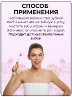 Паста для чувствительных зубов