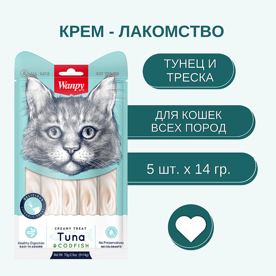 WanPy Cat Лакомство для кошек, Нежное Пюре из Тунца и Трески, 70 г