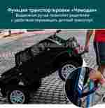 Детский электромобиль "Mercedes" G650, синий