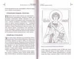 Комплект: Книга о Церкви. Путеводитель для верующих. Борис Воздвиженский