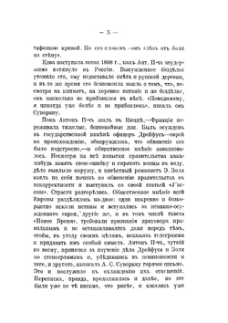 Письма А. П. Чехова. Том 5 (1897–1899) | М. П. Чехова