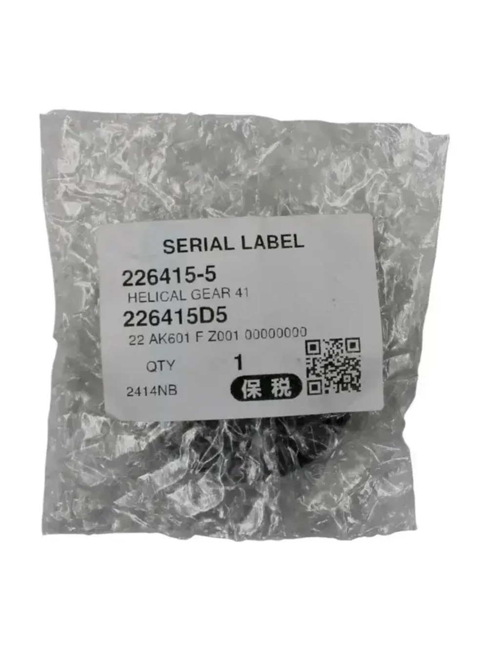 Шестерня косозубая (41 зуб) для отрезной пилы 2414B/2414EN/2414NB makita (макита) (226415-5) оригинал
