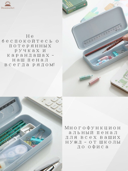 Пенал многофункциональный Голубой Т30-175