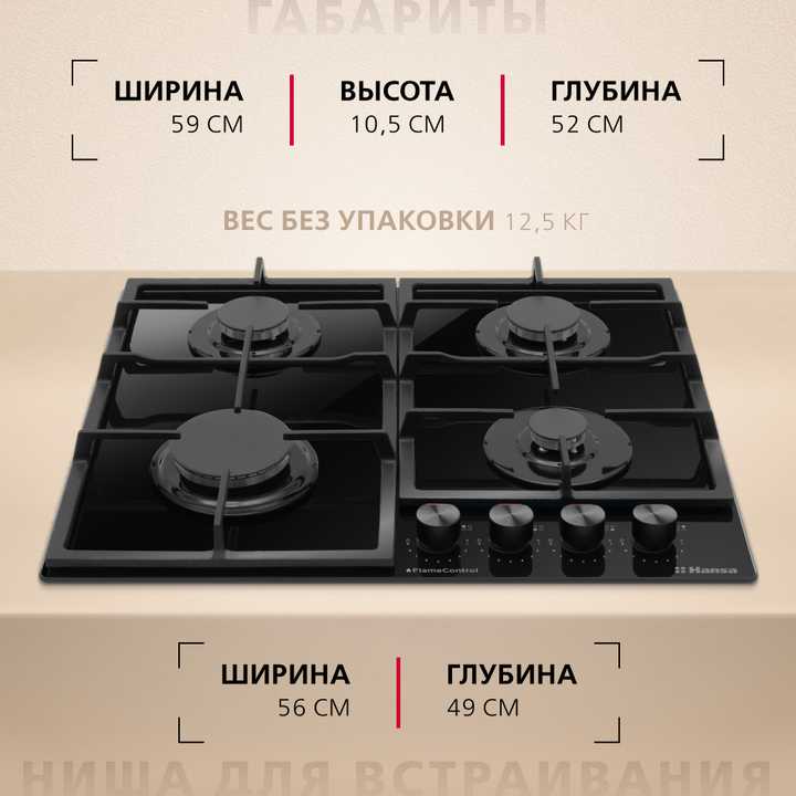 Газовая панель Hansa BHKS630540