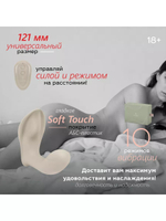 Массажер вибрационный SecretDate SD-WS10P05 с дистанционным управлением