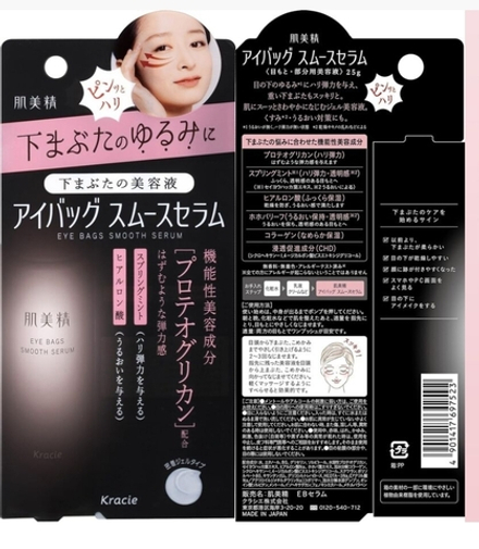 KRACIE Eye Bags Smooth Serum - гель с протеогликанами против отеков под глазами