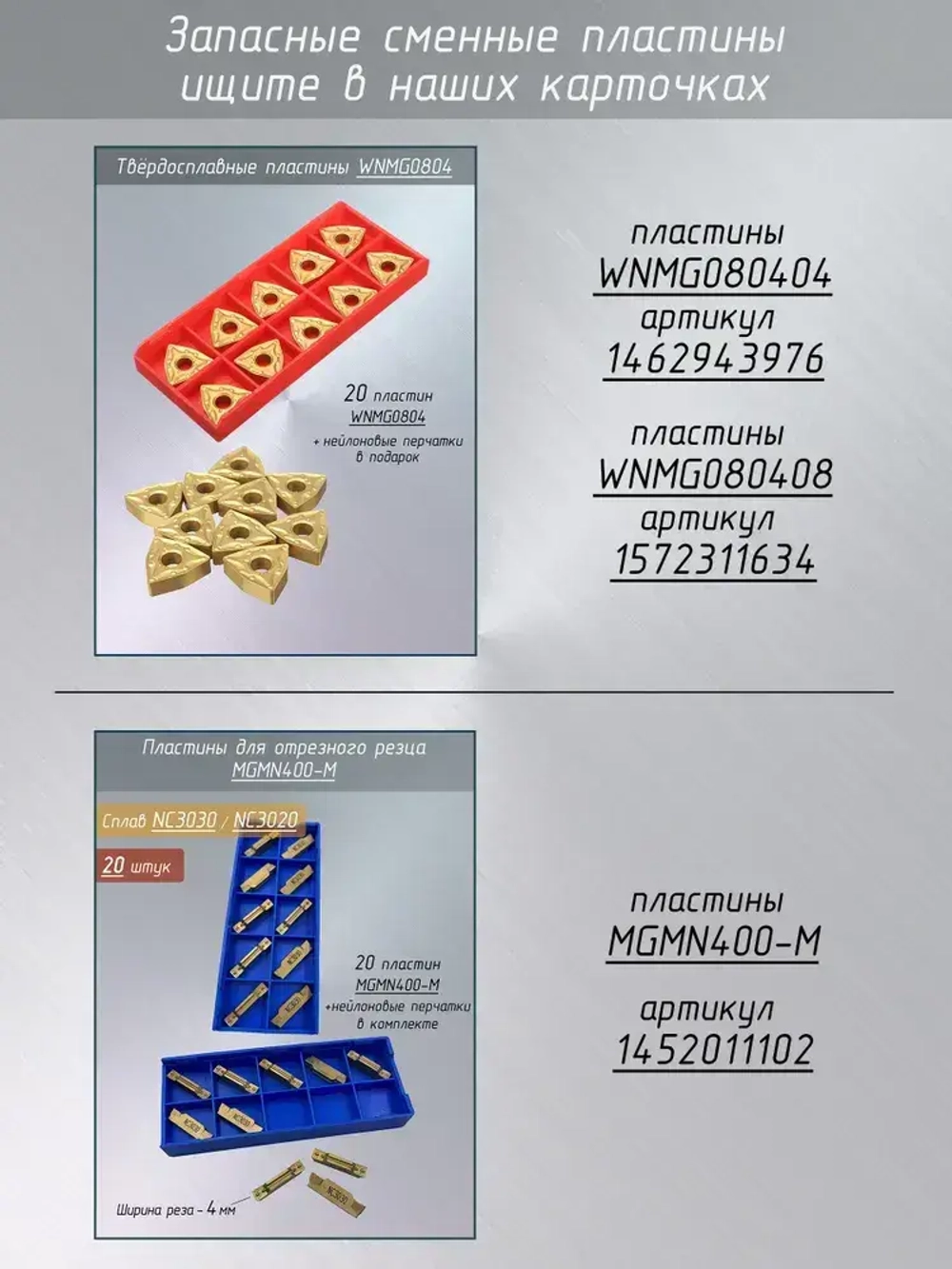 Резцы токарные по металлу 25х25 со сменными пластинами