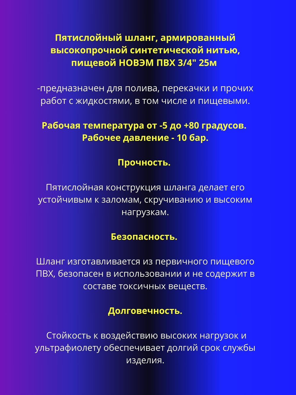 Шланг поливочный пятислойный армированный ПВХ 50м