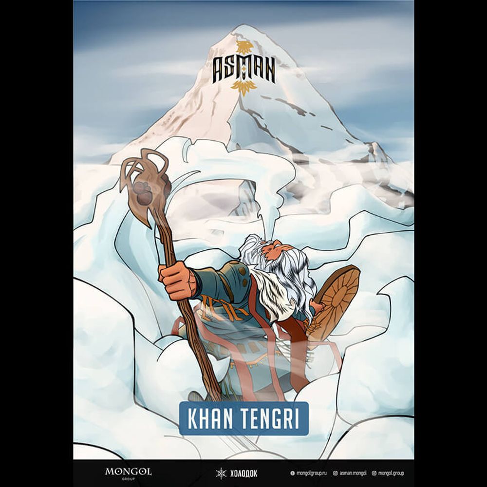 Asman Khan Tengri (Холодок) 40 гр.