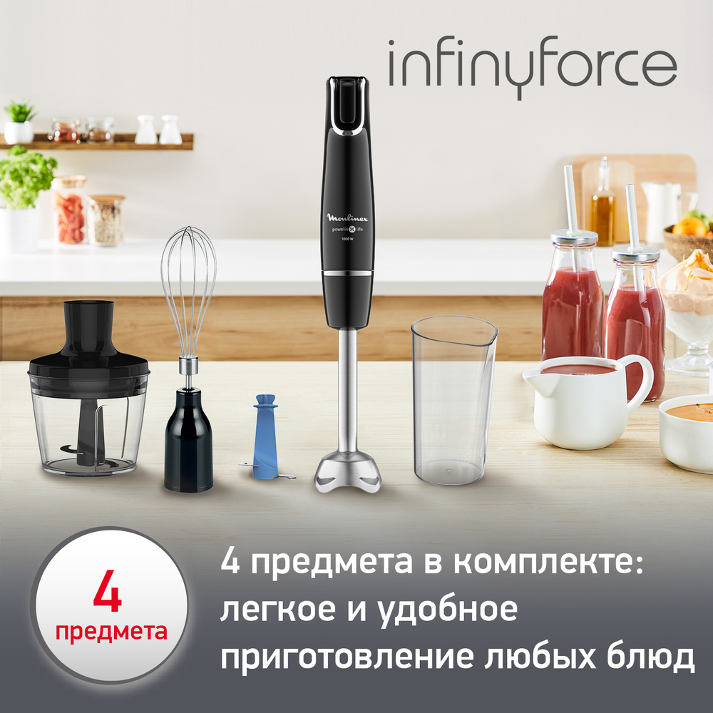 Погружной блендер Moulinex InfinyForce DD944810