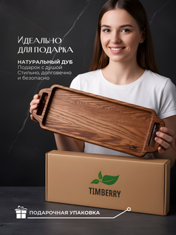 Поднос деревянный 45х16 см с ручками