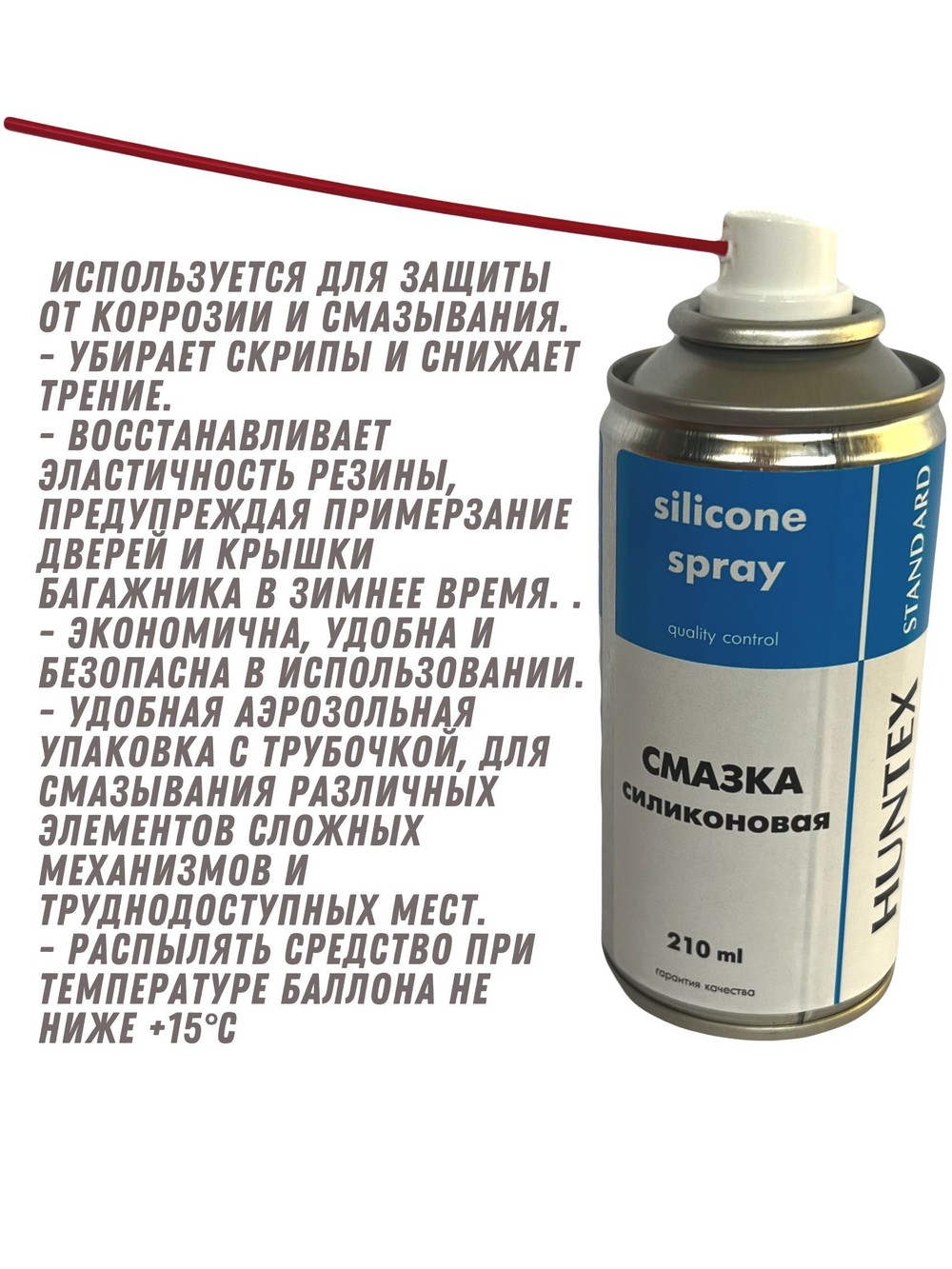 Масло оружейное нейтральное "HANTEX premium", аэрозоль 210мл.