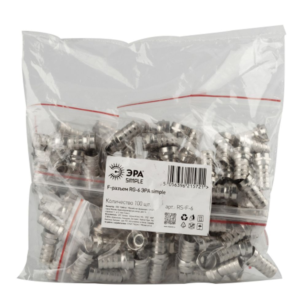 F-разъем ЭРА SIMPLE RS-F-6 для кабеля RG-6 упаковка 100 шт | Разъёмы, переходники, ТВ делители