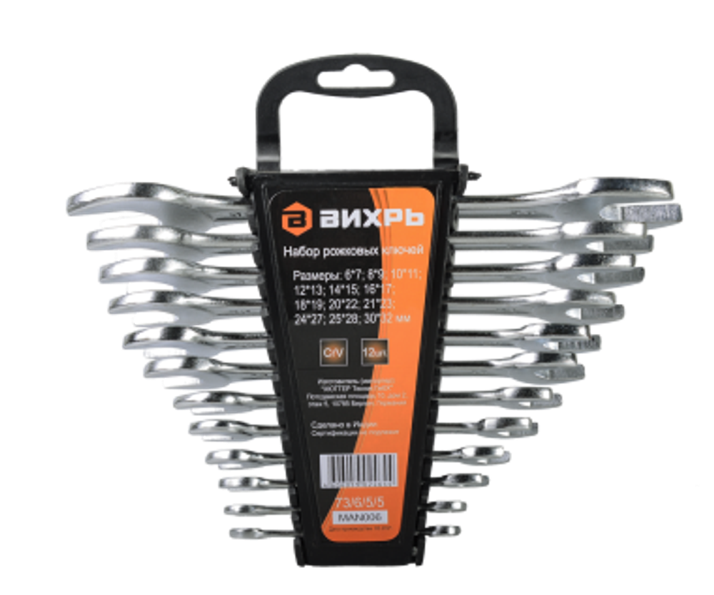 Набор рожковых ключей 12 шт. 6 - 32 Вихрь