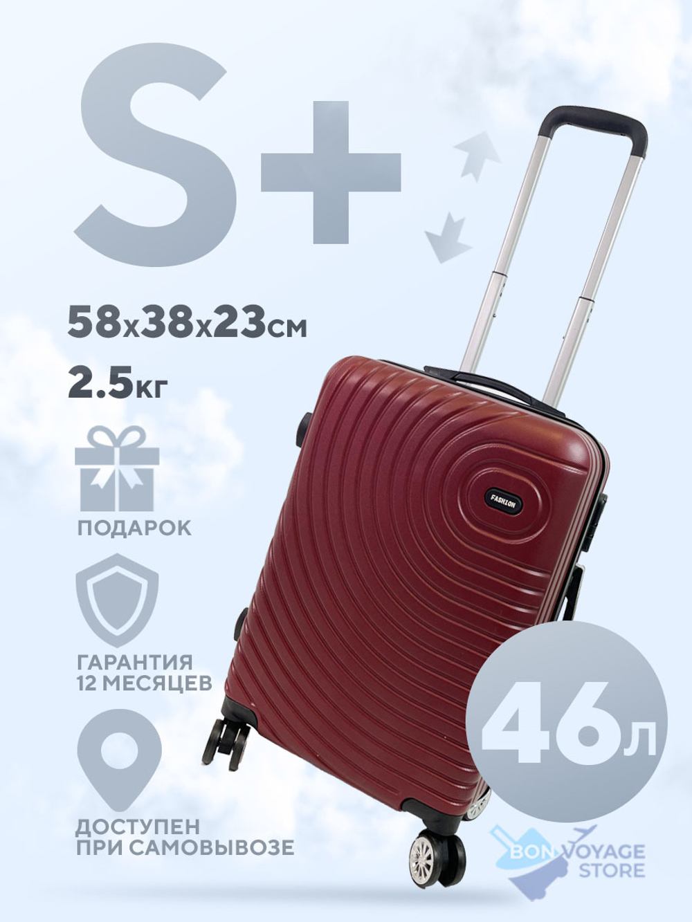 Маленький чемодан F-bag Circle, Бордовый, S+