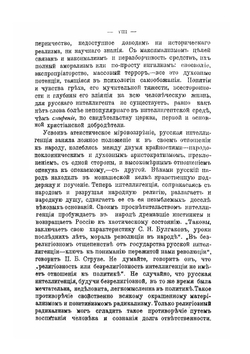 Интеллигенция в России | К. К. Арсеньев