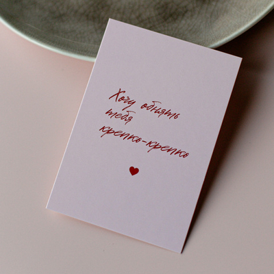 А-1092 карточка (7х10 см) Хочу обнять тебя крепко-крепко (в упаковке 10 шт.)