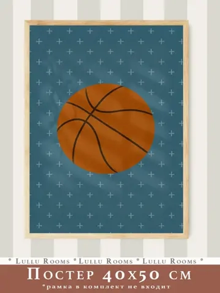 Постер 40х50 см в детскую спорт для мальчика