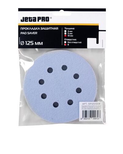 Jeta Pro подложка для шлифовальной машины D-125 мм, 8 отв., 10 мм