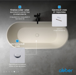 Ванна из искусственного камня ABBER Frankfurt AM9941MBE светло-бежевая матовая