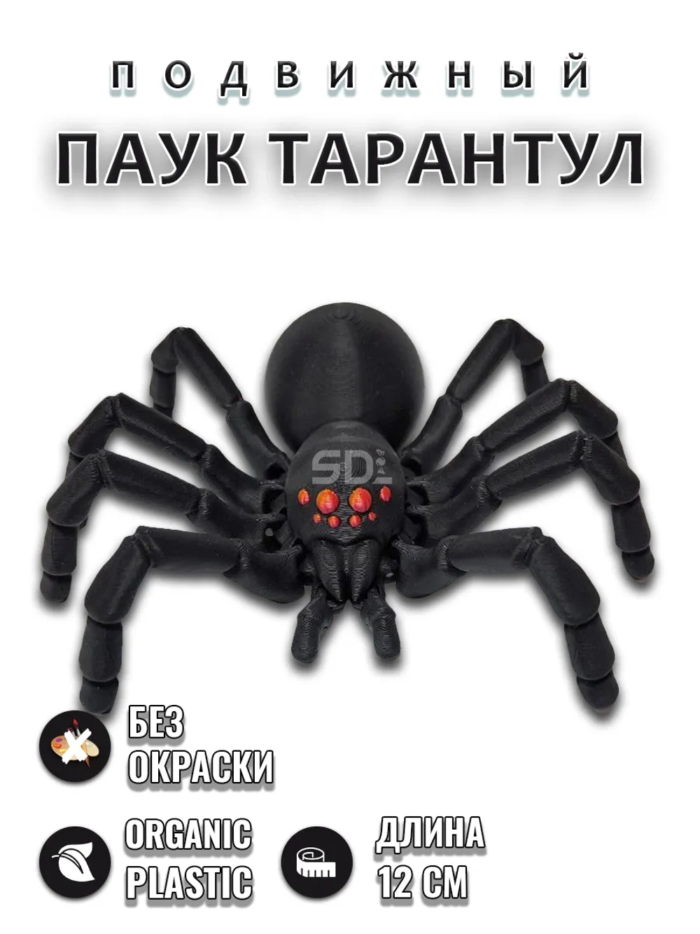 Паук тарантул