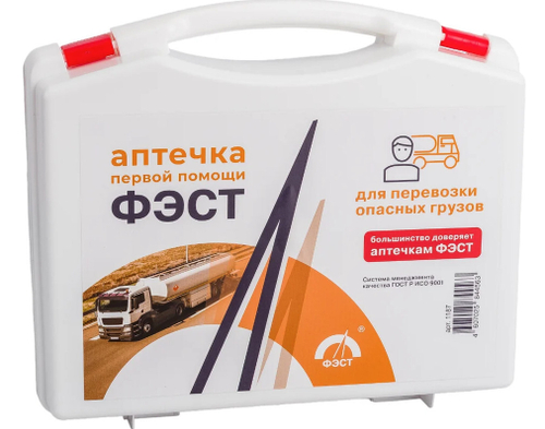 Аптечка для опасных грузов