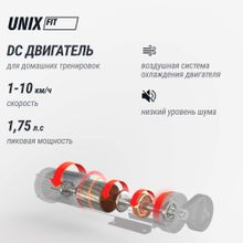 Беговая дорожка UNIX Fit R-210V