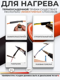 Термоусадка для проводов с клеевым слоем 0,6 метра черная 5 размеров. Термоусадочная трубка для проводов. Диаметр от 2,4 до 7,9мм