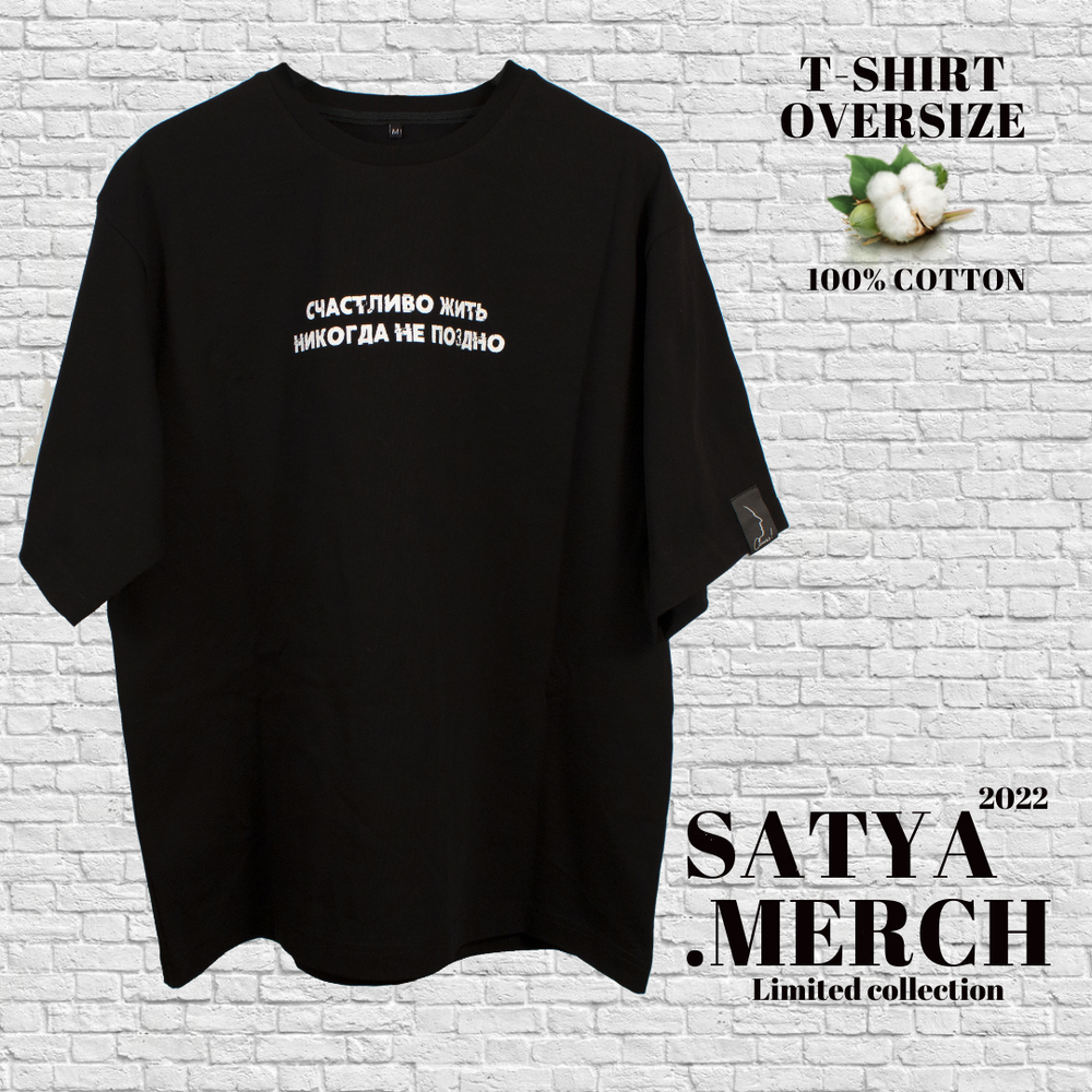 Satya merch футболка Oversize Black (Print 5)