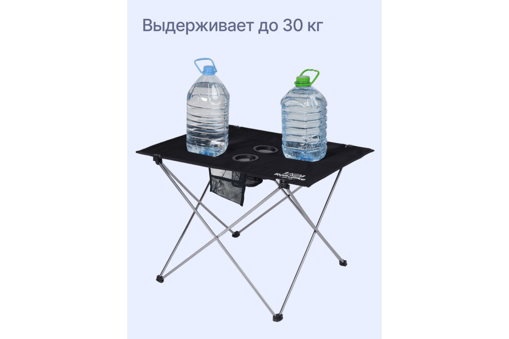 Стол складной RoadLike Air, с подстаканниками, 74*54*52 см