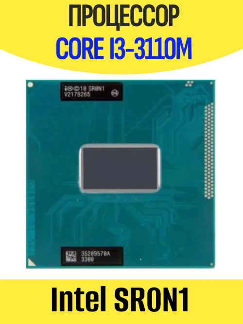 Процессор для ноутбука Intel Core I3-3110m SR0N1