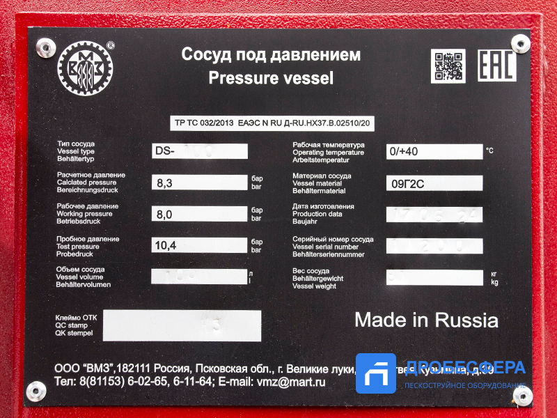 Пескоструйный аппарат GN100RC
