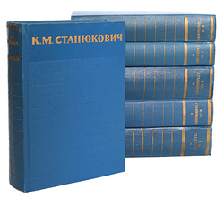 К. М. Станюкович. Собрание сочинений в 6 томах (комплект из 6 книг) Станюкович Константин Михайлович