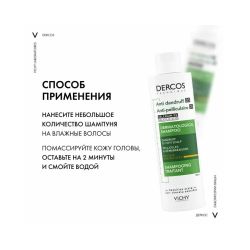 Vichy Dercos Anti-Dandruff Интенсивный шампунь-уход против перхоти для сухих волос, 200 мл