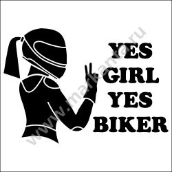 Наклейка "Да - девочка, да - байкерша"