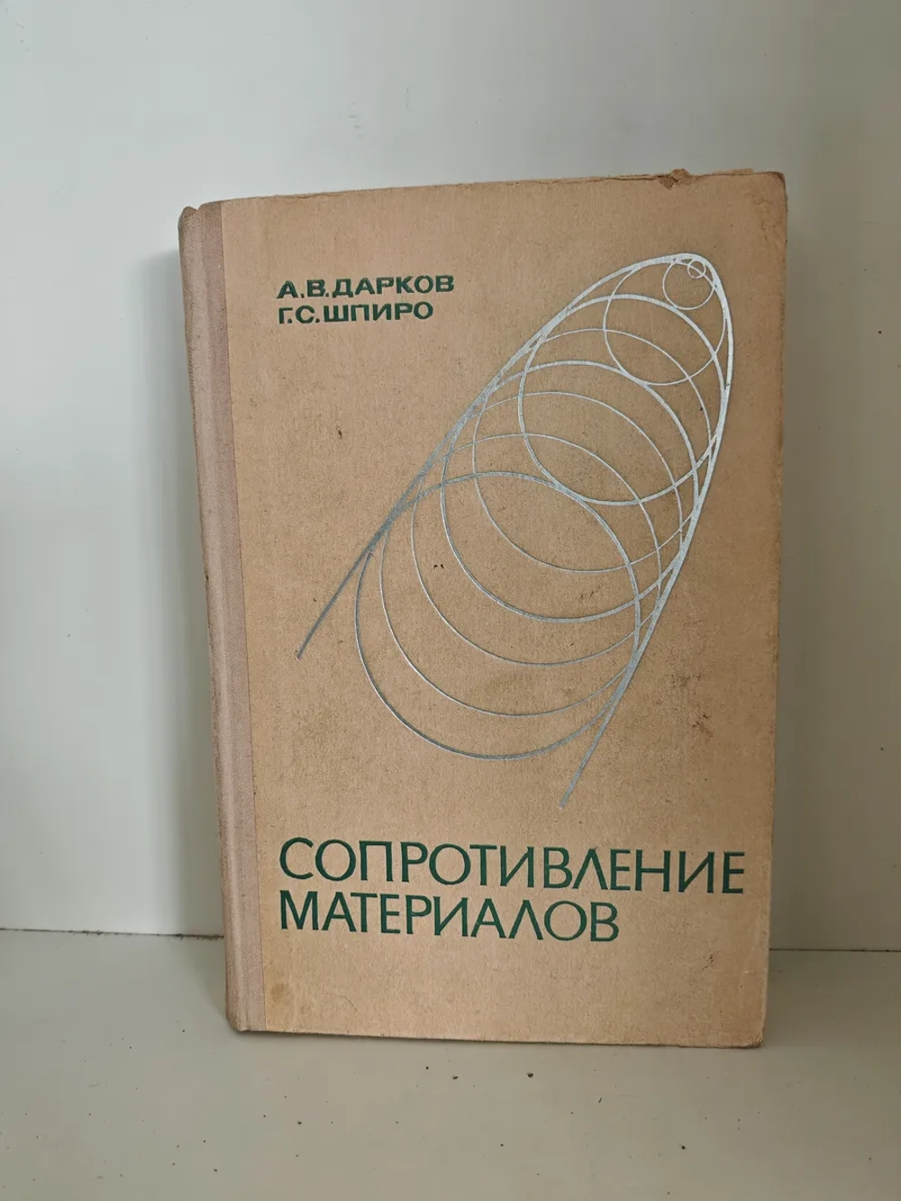 Сопротивление материалов