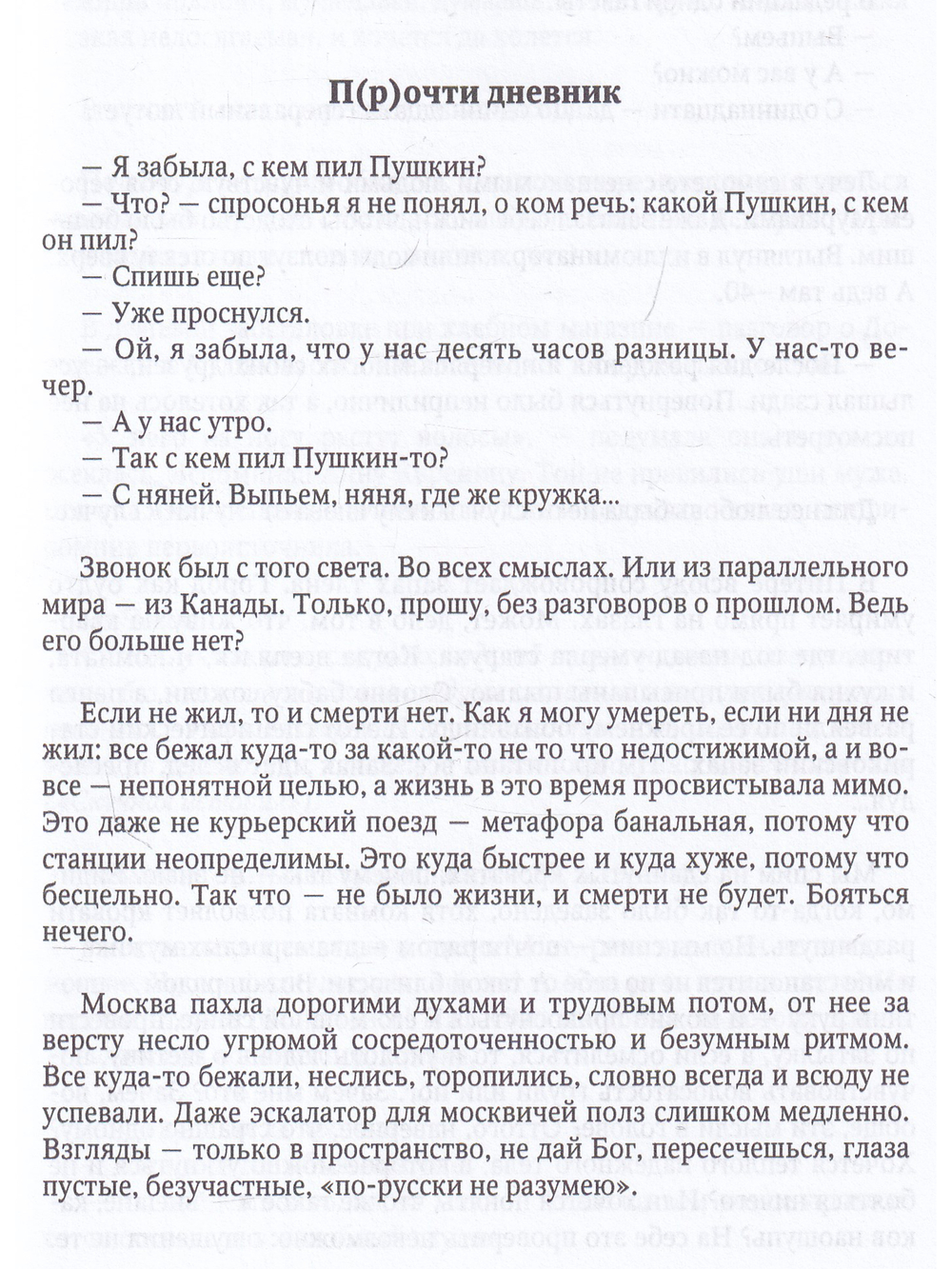 Частный случай