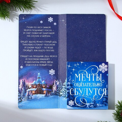 Открытка с местом под шоколадку «С новым годом!»